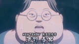 【Anime】Seekor binatang buas berkulit pengurus rumah tangga yang gemuk! !