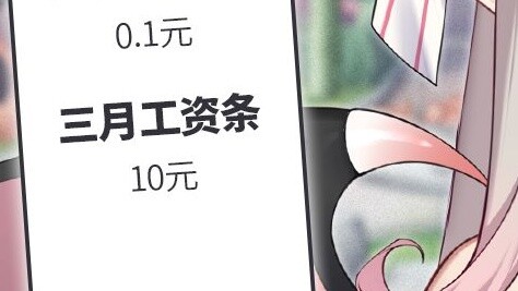 เจ้านายโกรธจัดหลังหักเงินเดือน เงินเดือนขึ้น 100 เท่าจริงหรือ? -