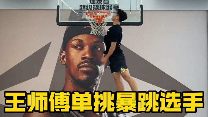 He said he could jump even higher than Hart; I thought he was just bragging, but then…