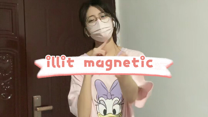 【阿呜】illit- magnetic