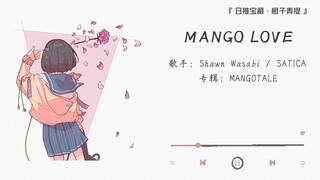 Mango Love || “It turns out mangoes can fall in love too!”