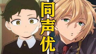 「达米安」的声优还配过哪些角色？【声优都是怪物】