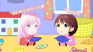 【Mygo佩奇II】千早爱音与小孩姐的塑料姐妹情