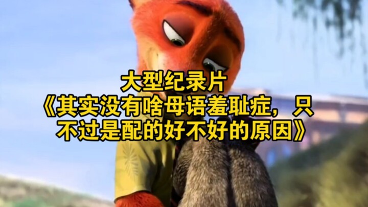 Bộ phim tài liệu quy mô lớn “Thực ra chẳng có gì gọi là mặc cảm về tiếng mẹ đẻ, chỉ là do trình độ c