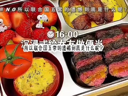 Ngũ Thường Tiếc Nuối