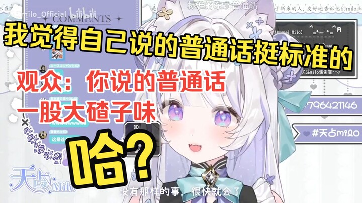 Gadis berciri khas sakura melakukan siaran bersama penonton, ingin tahu apakah aksen bahasa Mandarin