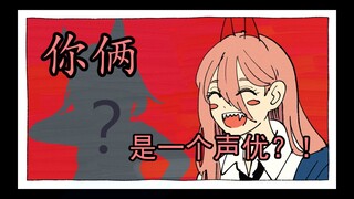 【赛马娘】你谁？在别的片场反差很大的赛马娘声优们（第二期）