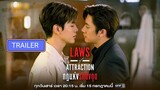 LAWS OF ATTRACTION (2023) TRAILER