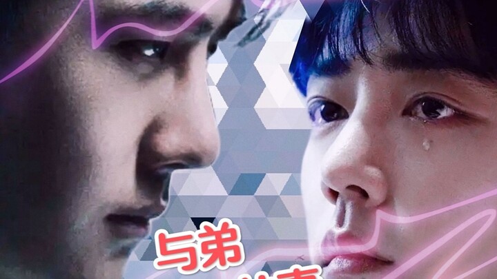 [ป๋อ จุนอี เซียว] การแบ่งปันภรรยากับพี่ชาย 01-1 ขาดความรักและความเหงา พี่ชายที่เข้มแข็งและน้องสะใภ้ท
