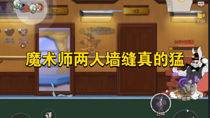 猫和老鼠手游：魔术师两人残局是真的猛