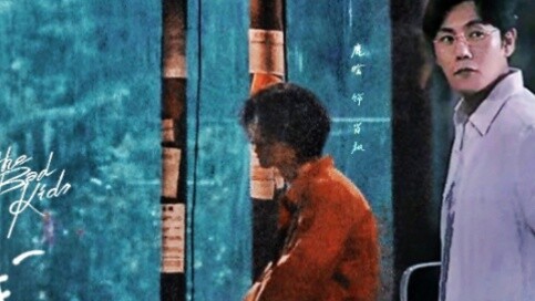 "The Wire" Qin Hao x Lu Han | Everything that exists is false.