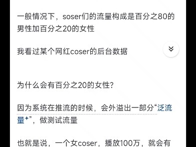 Bagaimana menilai para coser yang sambil main tinju juga sambil memanfaatkan batas-batas konten?