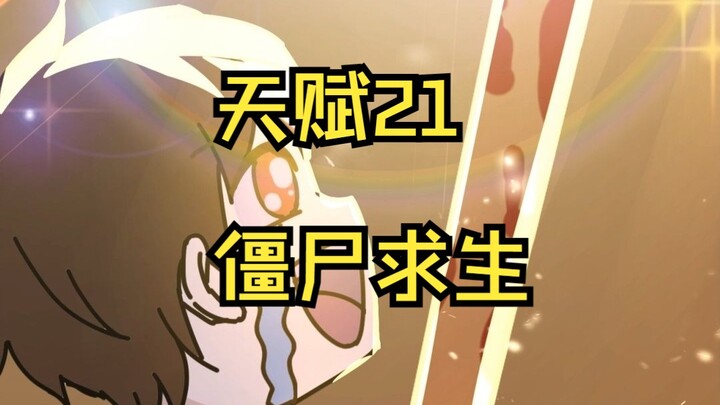 我这样也算有人一起过情人节了吧？【原创动画 开挂郝吴迪】