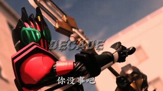 “他只是个路过的假面骑士，你记住了吗？”