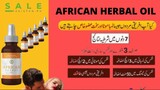 African Herbal Oil In Lahore - 03007491666