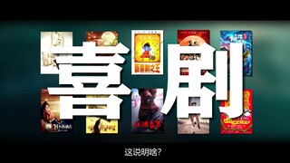 【刘哔】春节档有这么多大片，可我最期待的却是一个人！