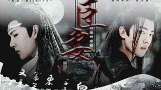 【忘羡】臣妻(1)病弱摄政王湛×病娇将军羡/强制/伪父子/养成/双洁/HE