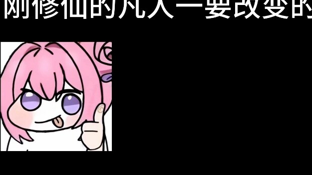 Hal-hal yang harus diperhatikan oleh manusia yang baru mulai mengolah keabadian!