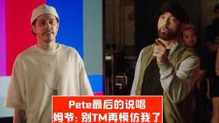 【SNL中字】姆爷告别Pete：别TM再模仿我了