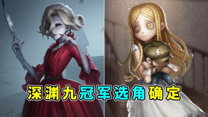 It’s confirmed! It’s Lady Red and the little girl! Spoilers on the casting for the Abyss Tier 9 cham