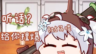 【Nina】Say I'm cute, or I'll crush you.