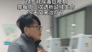 双肾坏死，一个没有小便的人，