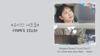 Wendy -【If I Could Read Your Mind】Yumi's Cells OST Part 1Part 1