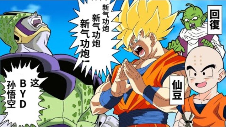沙鲁最痛苦的一集【龙珠if #15】