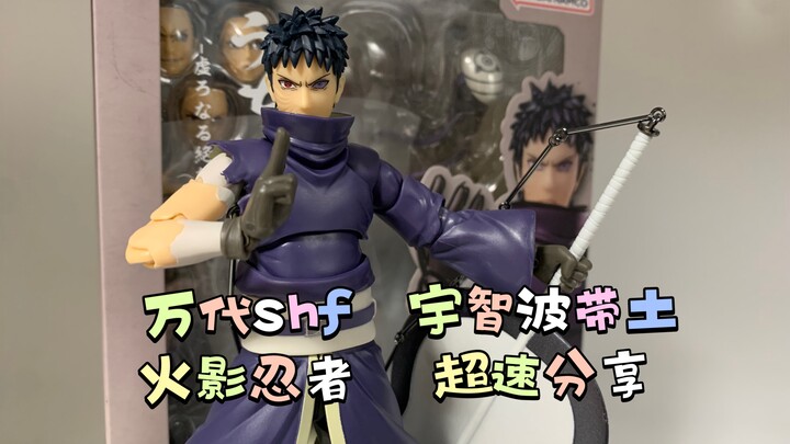 万代shf 火影忍者 宇智波带土 超速分享