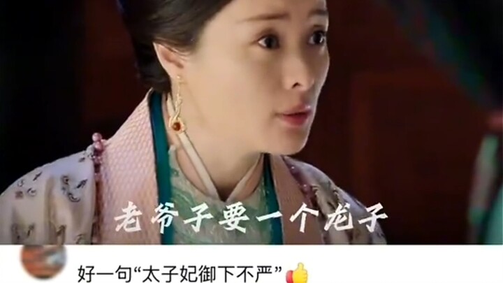 The Status of the Imperial Consort and the Crown Princess in the Splendor of the Ming Dynasty