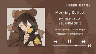 "Hearing this song means it's time for you to wake up again!!" || "Morning Coffee"