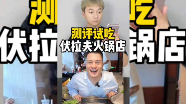 Flying to Guangzhou to try the hotpot restaurant run by Vulaofu, but the taste wasn’t as good as I’d