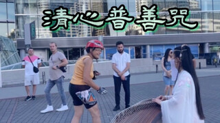 加拿大｜古筝【清心普善咒】笑傲江湖插曲，唤醒疲惫的经典旋律。