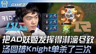 BLG vs RNG memaksimalkan peran AD Ahri dengan sempurna! Tangyuan dibunuh tunggal oleh Knight sebanya