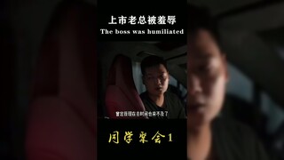 [EN SUB] Old Friends Mock CEO at Gathering, Regret It Instantly