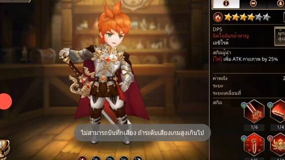 War of crown รีวิว  - เอชิไรต์ ธาตุไหนดีสุด