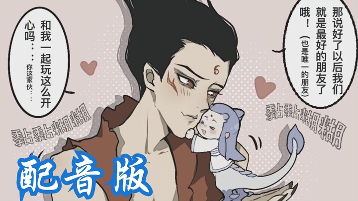 【配音版】（魔童藕饼）请选择你的心动小丙4