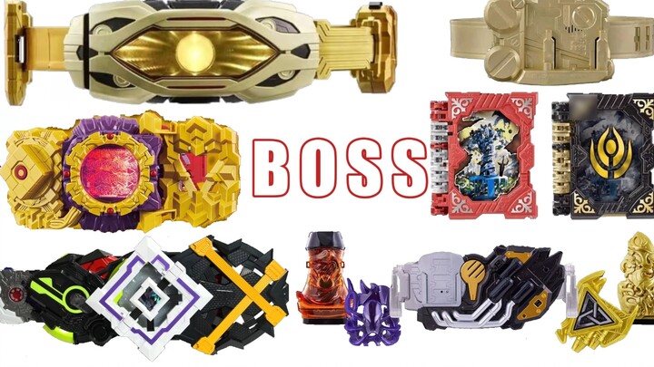 Horizontal comparison of Reiwa BOSS belt