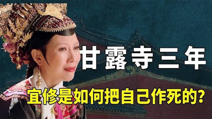 Chi tiết trong “Chân Hoàn Truyện” khiến người ta sửng sốt! Ba năm ở chùa Cam Lộ mà bạn chưa để ý kỹ 