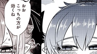 What is it like to have a useless vampire at home who can only suck blood?