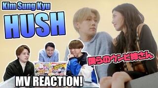 김성규(Kim Sung Kyu) 'HUSH' MV with EUNBI 1st Reaction!!!