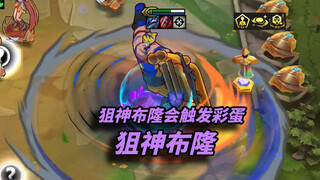 【ยุนติ่ง S15】รีบบอกเพื่อนของคุณเลย บลอมพกปืนสไนเปอร์เทพย้ายทีมแล้ว ทำให้เกิดอีสเตอร์เอ้ก!