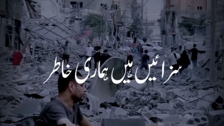 jin ke dukh dard ka purshan nahi Hai koi # hamd