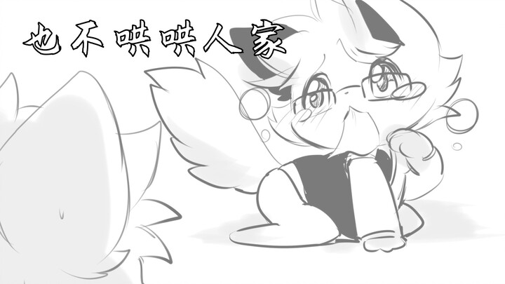 [Serious handwriting] I punch your chest with my little fist