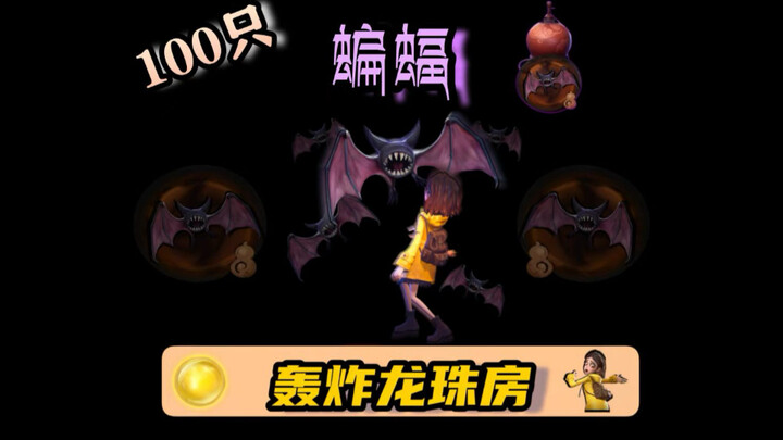 100 bats bomb the Dragon Ball room