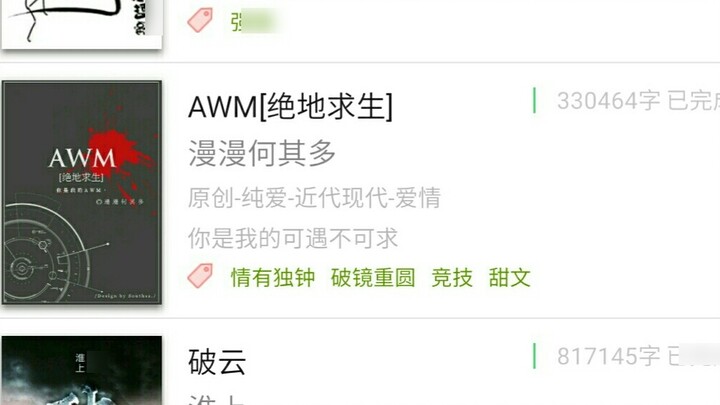 Shock! ! The top 15 in the total score list of a certain Jiang Literature City are all pure love lit