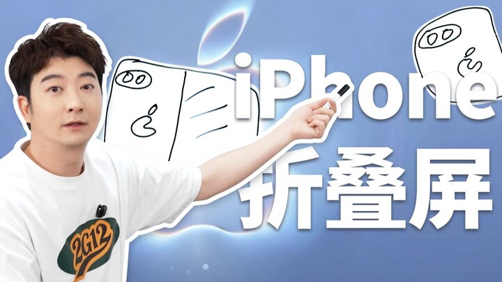 Saya, iPhone baru, layar lipat!