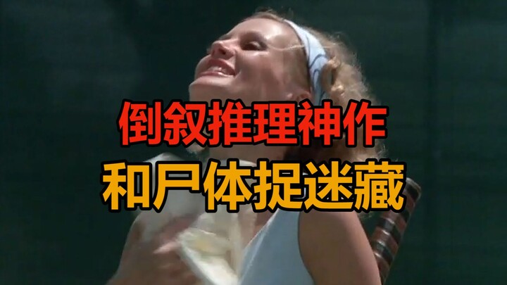 Bagaimana cara memecahkan kasus pembunuhan tanpa adanya mayat? Karya detektif ulung dengan alur mund