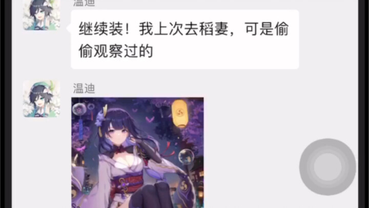 [Genshin Impact] The Dendro Archon: Aunties and Uncles, no fighting! (What if Genshin Impact had a g