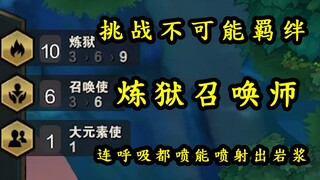 神 仙 打 架